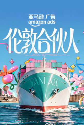 伦敦合伙人