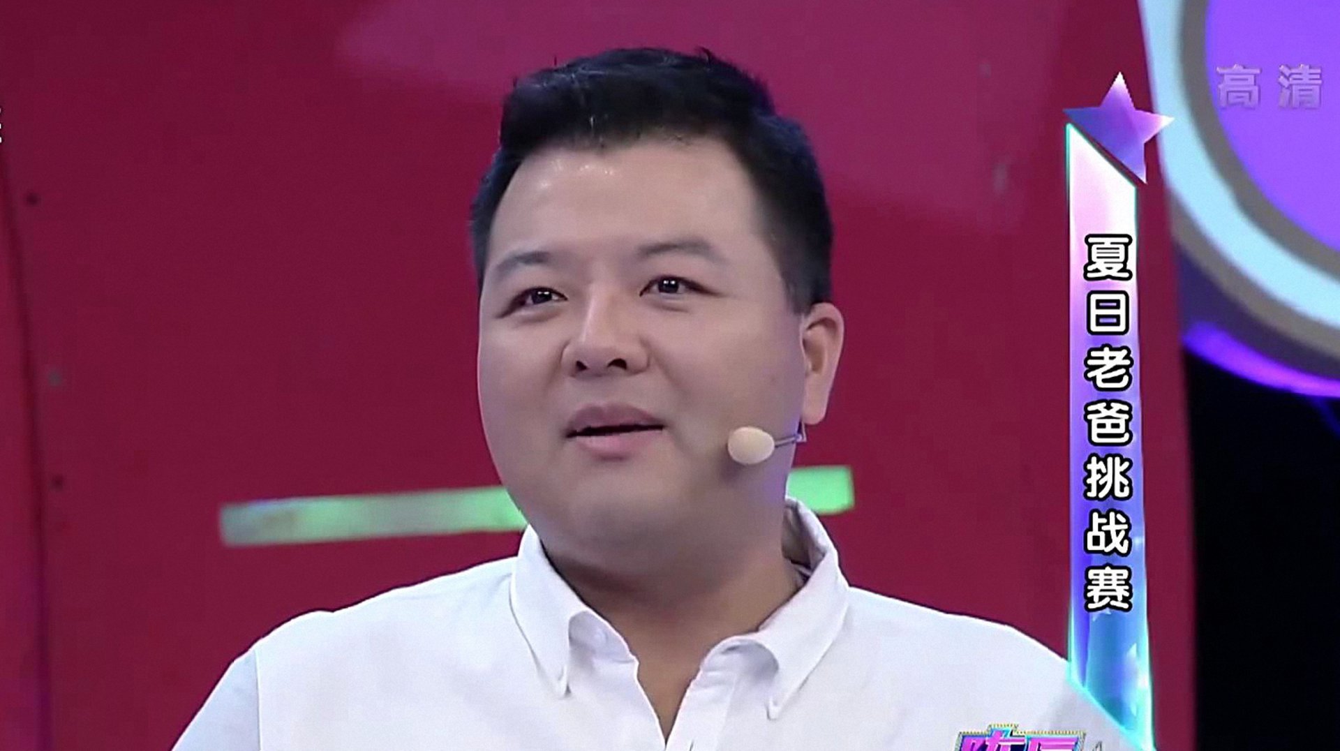 陈辰全明星 夏日老爸挑战赛