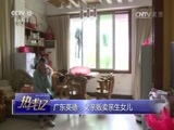 热线12 《热线12》 20170612 广东英德：父亲贩卖亲生女儿
