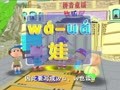 拼音童谣快乐屋 拼音快乐屋
