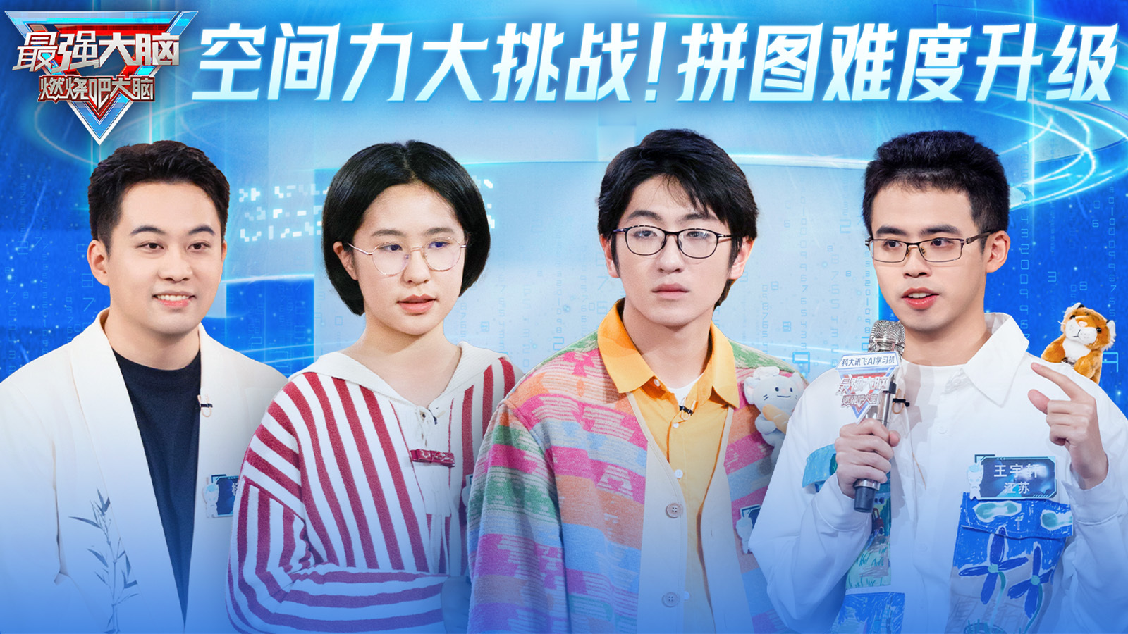 空间力大挑战！学霸脑内构建3D模型！