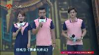 勇者大冲关 第二季 可爱萌妹张口嗲酥众人