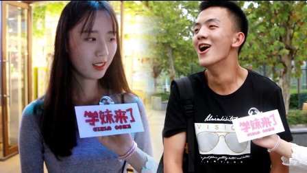 厉害了学妹 奇葩!大学情侣开房AA制?