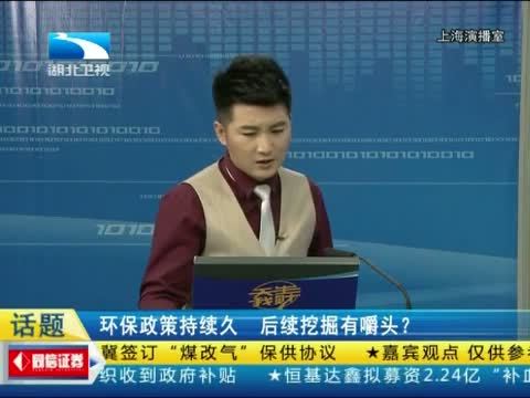 吾股丰登 《吾股丰登》 20140605