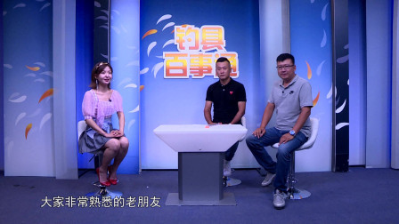 钓具百事通 《钓具百事通》   第49期