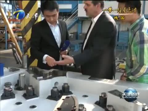 天津新闻 《天津新闻》 20150622