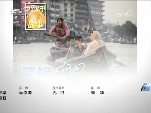 世界周刊 《世界周刊》 20190623