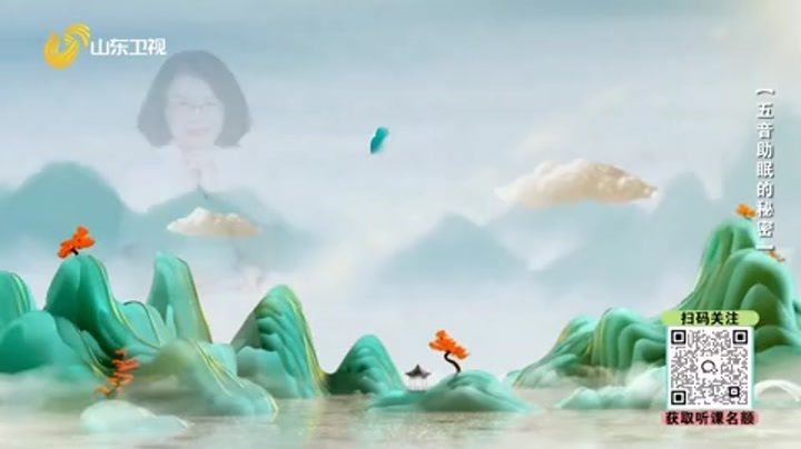 大医本草堂 五音助眠的秘密