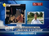 评辨天下 《评辨天下》 20161023 入侵跑道险成祸，安全岂可靠奇迹？