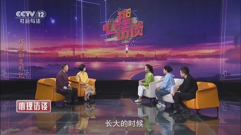心理访谈 《心理访谈》 20240824 巧媳妇变形记