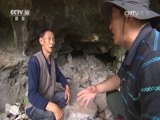 地理中国 《地理中国》 20160619 深谷幽境