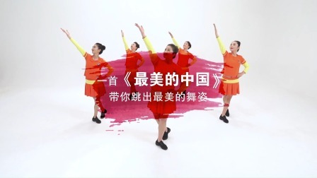 最美的中国-李萍 （导视）