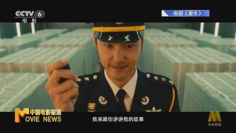 中国电影报道 《中国电影报道》 20240916