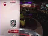东方新闻 《东方新闻》 20160522