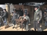 中国电影报道 《中国电影报道》 20121109