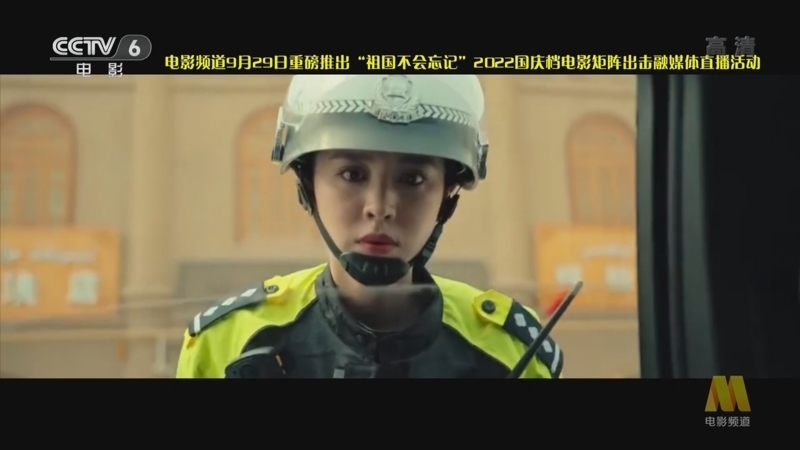 中国电影报道 《中国电影报道》 20220928