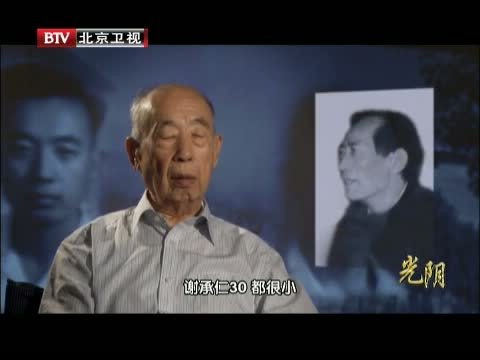 光阴 《光阴》 20140717 甲子述怀——老楼的自述 上集