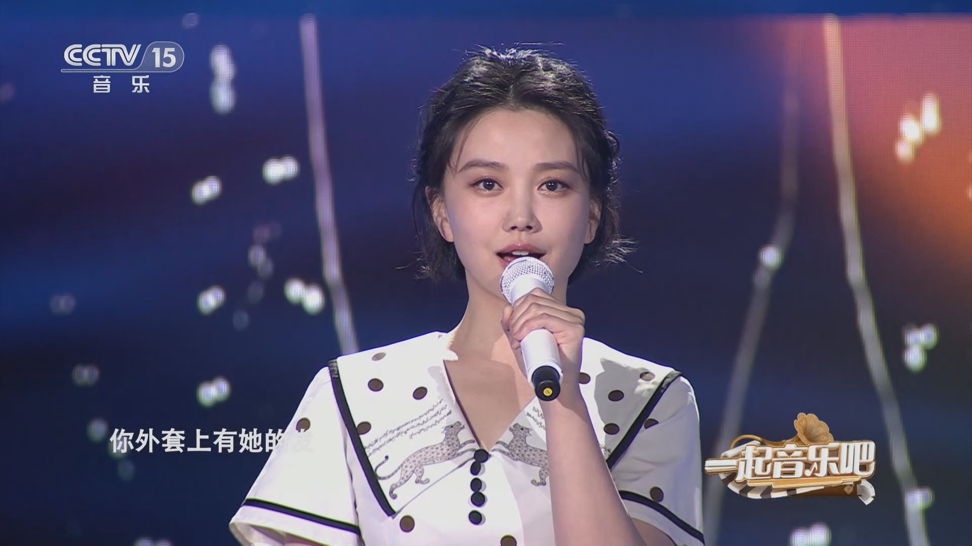 一起音乐吧 《一起音乐吧》 20231204