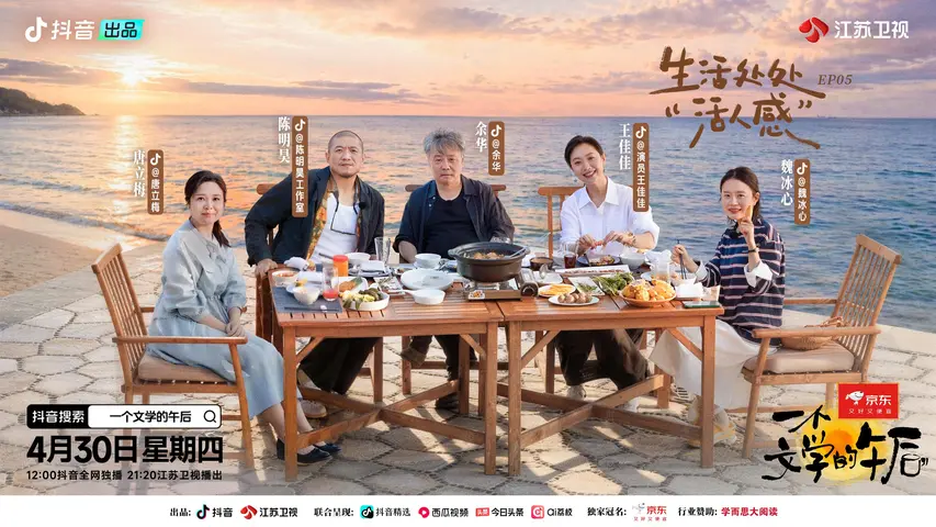 一个文学的午后 《一个文学的午后》第5期
