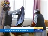 西藏新闻联播 《西藏新闻联播》 20180412
