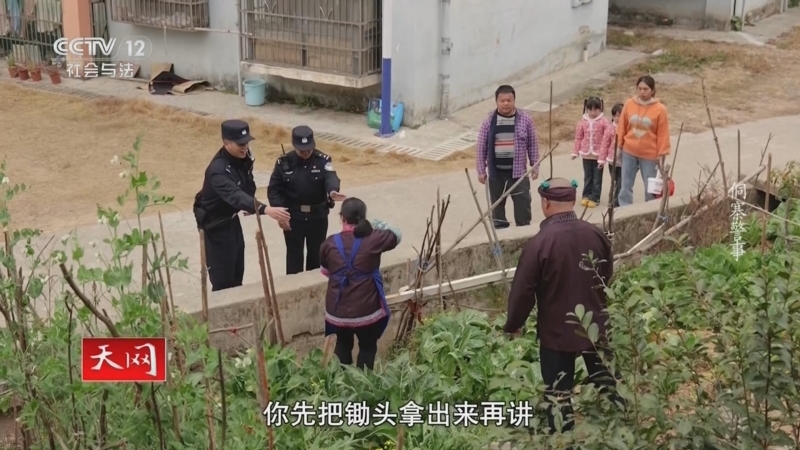 天网 《天网》 20250304 侗寨警事