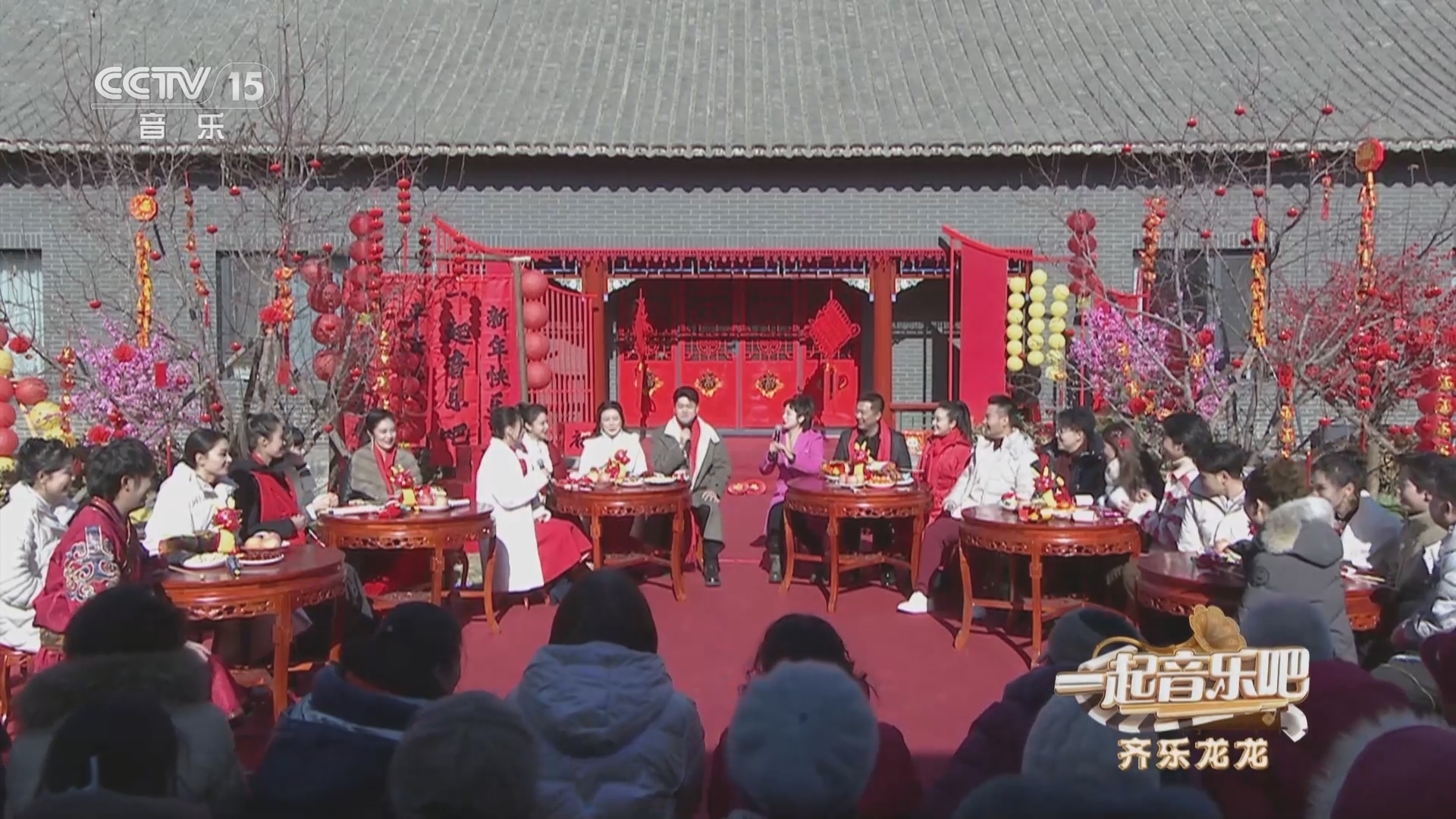 一起音乐吧 《一起音乐吧》 20240217 齐乐龙龙
