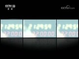 新闻1+1 《新闻1+1》 20171107 “习特会”，如何走进新时代