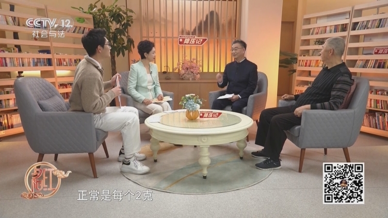 夕阳红 《夕阳红》 20251107 敲响高血压警钟——中医古法控血压