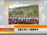 新闻夜总汇 《新闻大通道》 20170329