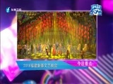 娱乐乐翻天 《娱乐乐翻天》 20180215