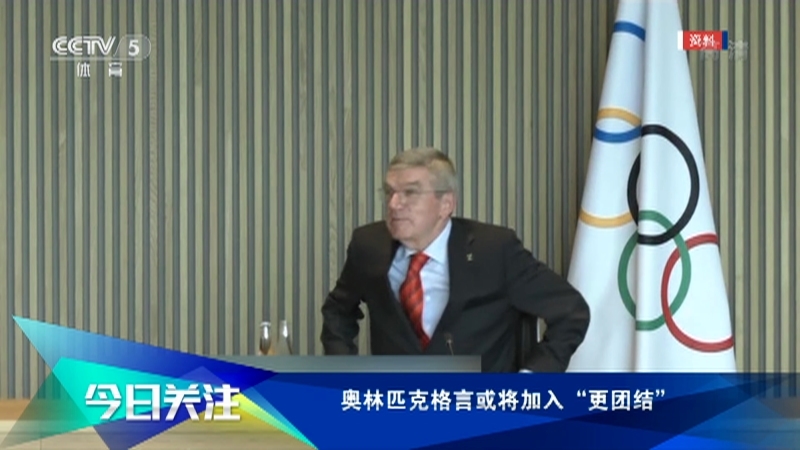 [体育世界]完整版 20210422