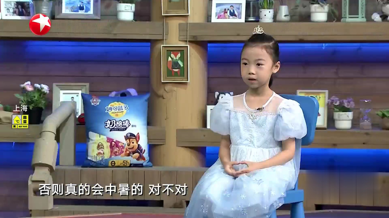 潮童天下 我爸爸是游泳冠军