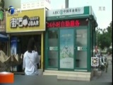 12点报道 《12点报道》 20160718