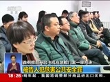 共同关注 《共同关注》 20161224