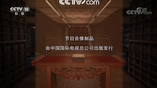中国影像方志 《中国影像方志》 第486集 贵州长顺篇