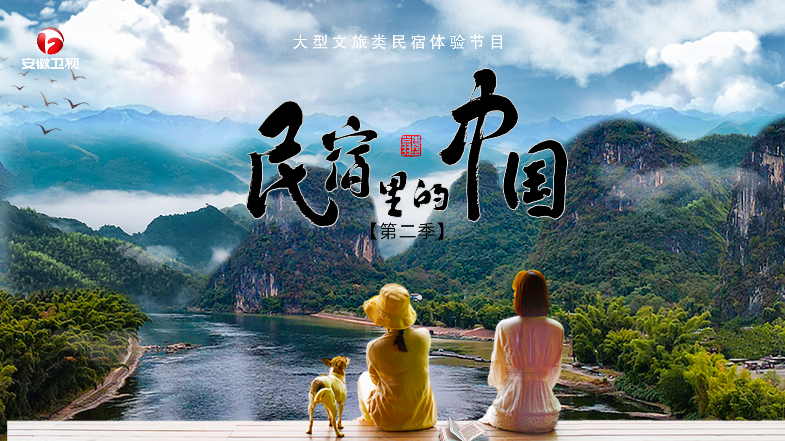 第一集 过云山居---苏式小女人的反转生活