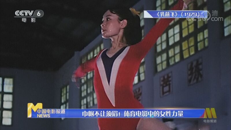 中国电影报道 《电影快讯》 20200916