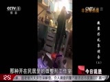今日说法 《今日说法》 20160908 微整形乱象调查（上）