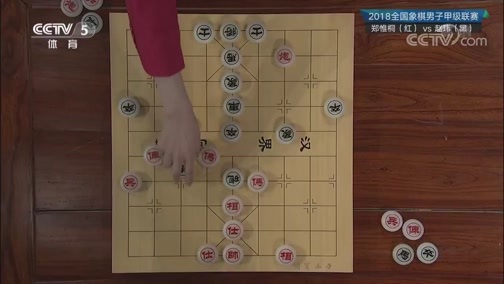棋牌乐 《棋牌乐》 20190202 象甲联赛：郑惟桐VS赵玮