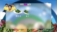 你是我的菜 辣妈做饭切到手飙泪花