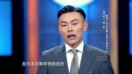 合伙中国人第二季 嗅觉黑科技震撼投资人
