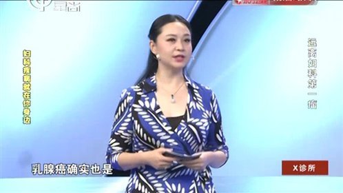 X诊所. 身体疾病早发现