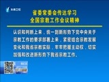 东南晚报 《东南晚报》 20160429