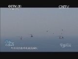 军事纪实 《军事纪实》 20140421 浪尖上的生活 第一集 亚丁湾的兵锋