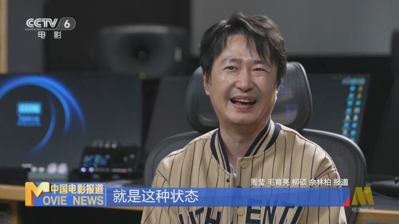 中国电影报道 《电影快讯》 20240916