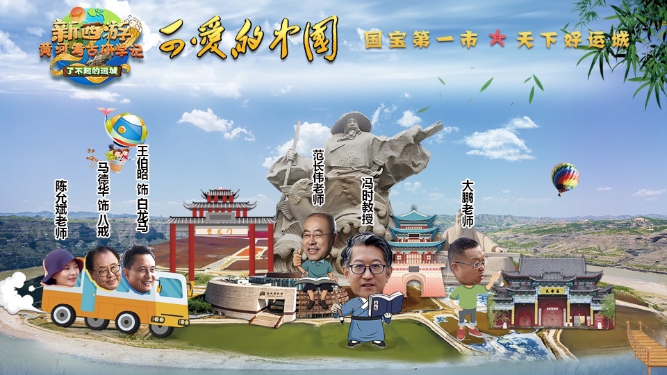 第18期关帝庙中