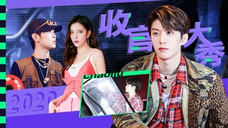 丞丞跨界秀导拍MV