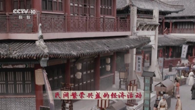 百家讲坛 《百家讲坛》 20240213 大宋梦华录（第一部） 4 旨酒嘉肴客易醺