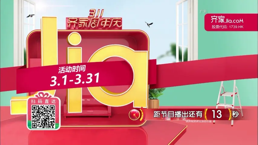 《暖暖的新家第八季》第3期