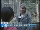 新闻袋袋裤 《新闻袋袋裤》 20121101
